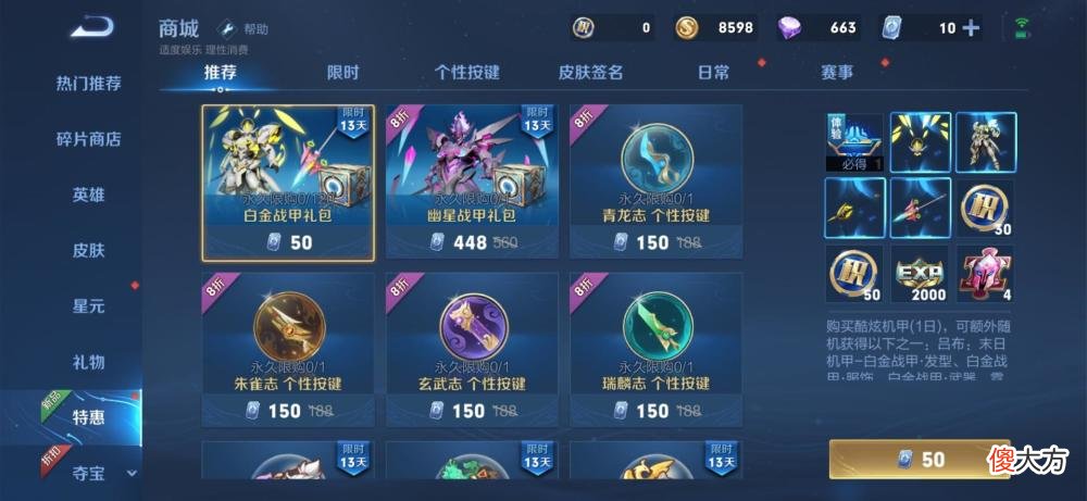 【游戏迷】吕布四大新特效来袭，紫色吕布PK金色吕布，却被粉色特效抢戏