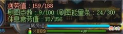【游戏世界】DNF攻略：110级刷图点获取效率分析：每日刷多少疲劳效率最高