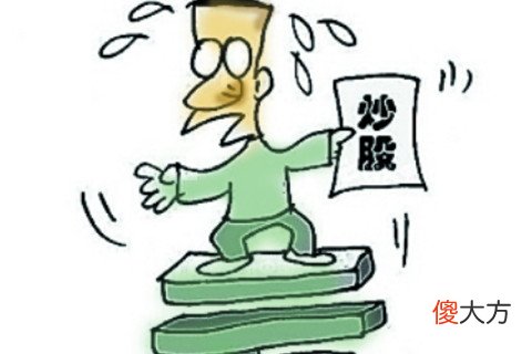 梦见别人买股票亏了