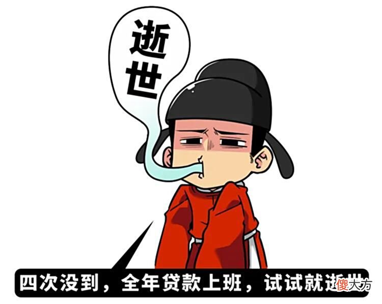 【历史故事】我们调查了两千年来上朝考勤的情况，发现了这些很离谱的现象……