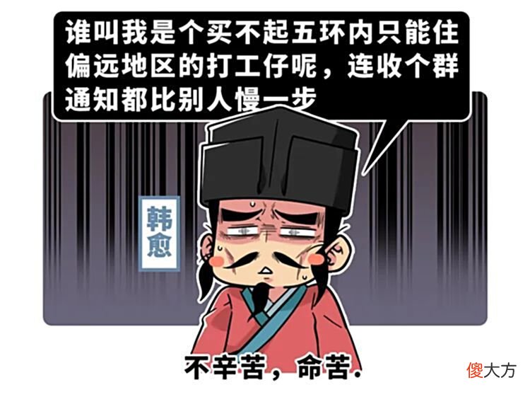 【历史故事】我们调查了两千年来上朝考勤的情况，发现了这些很离谱的现象……