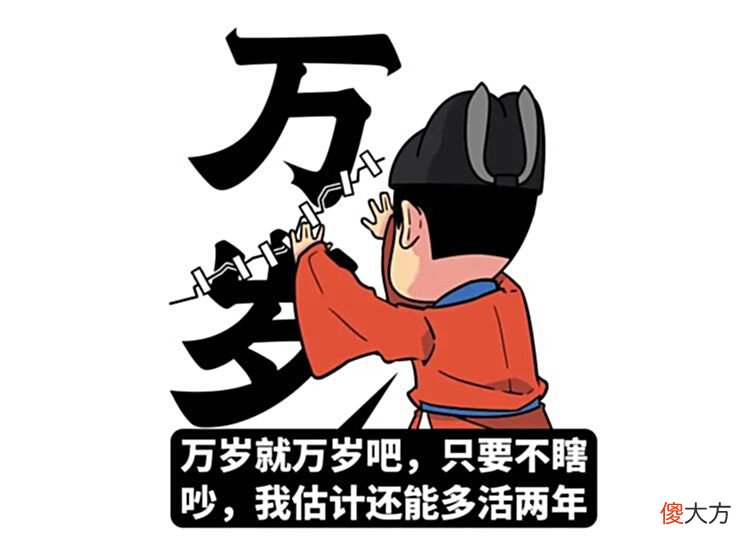 【历史故事】我们调查了两千年来上朝考勤的情况，发现了这些很离谱的现象……