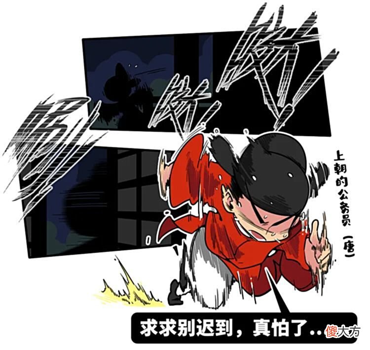【历史故事】我们调查了两千年来上朝考勤的情况，发现了这些很离谱的现象……