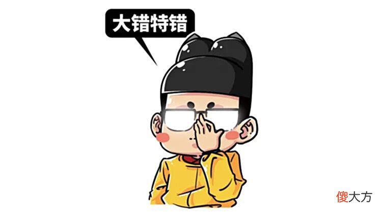 【历史故事】我们调查了两千年来上朝考勤的情况，发现了这些很离谱的现象……