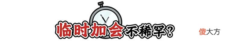 【历史故事】我们调查了两千年来上朝考勤的情况，发现了这些很离谱的现象……