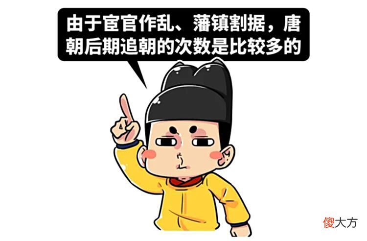 【历史故事】我们调查了两千年来上朝考勤的情况，发现了这些很离谱的现象……