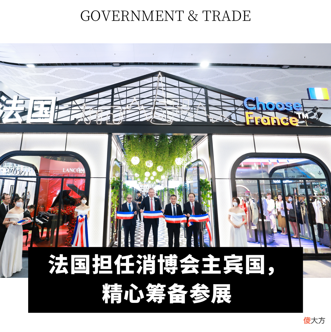 【就爱时尚】全球动态｜法国作为消博会主宾国参展；Fendi Casa 将在上海开设亚洲首家旗舰店；Thélios