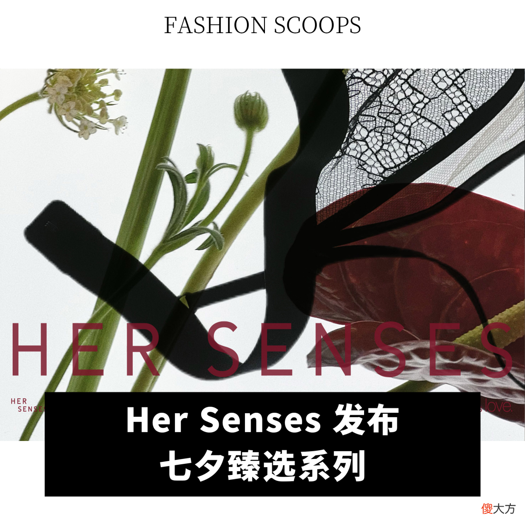 【就爱时尚】全球动态｜法国作为消博会主宾国参展；Fendi Casa 将在上海开设亚洲首家旗舰店；Thélios