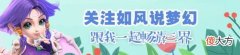 【游戏世界】梦幻西游：渔岛服战队在浙江聚会，160愤怒穿刺腰带新鲜出炉
