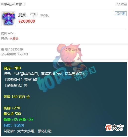 【游戏世界】梦幻西游:渔岛服战队在浙江聚会,160愤怒穿刺腰带新鲜出炉