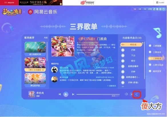 【游戏世界】梦幻西游：祥瑞天使猪价格一夜涨1万？天气系统带来3个新技能