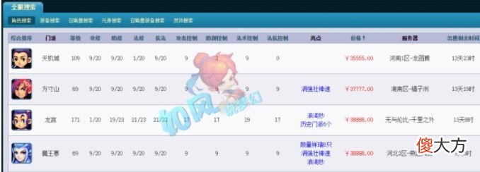 【游戏世界】梦幻西游：祥瑞天使猪价格一夜涨1万？天气系统带来3个新技能