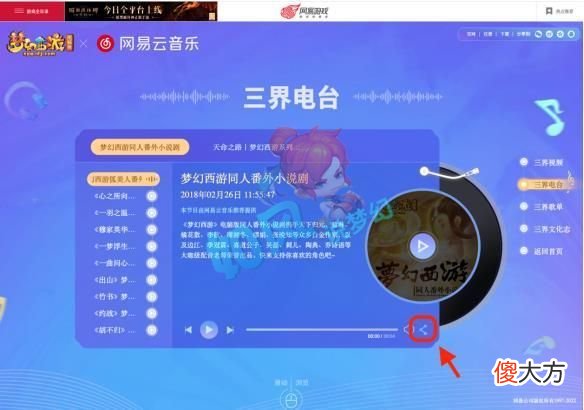 【游戏世界】梦幻西游：祥瑞天使猪价格一夜涨1万？天气系统带来3个新技能