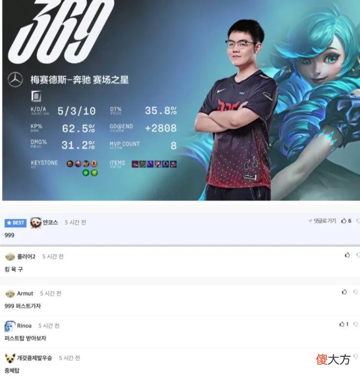 【游戏迷】韩网热议JDG2-0击败V5：Karsa的操作下滑了，369是LPL第一上单
