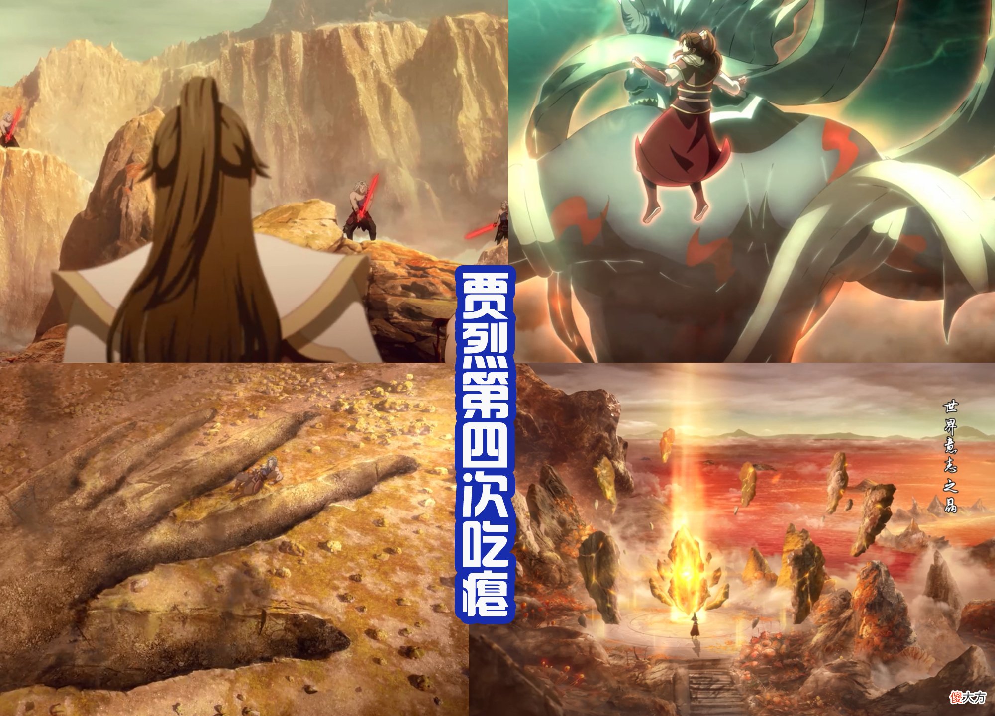 【游戏迷】一念永恒：失去“快乐”的贾烈流泪，四次吃瘪让他怀疑人生