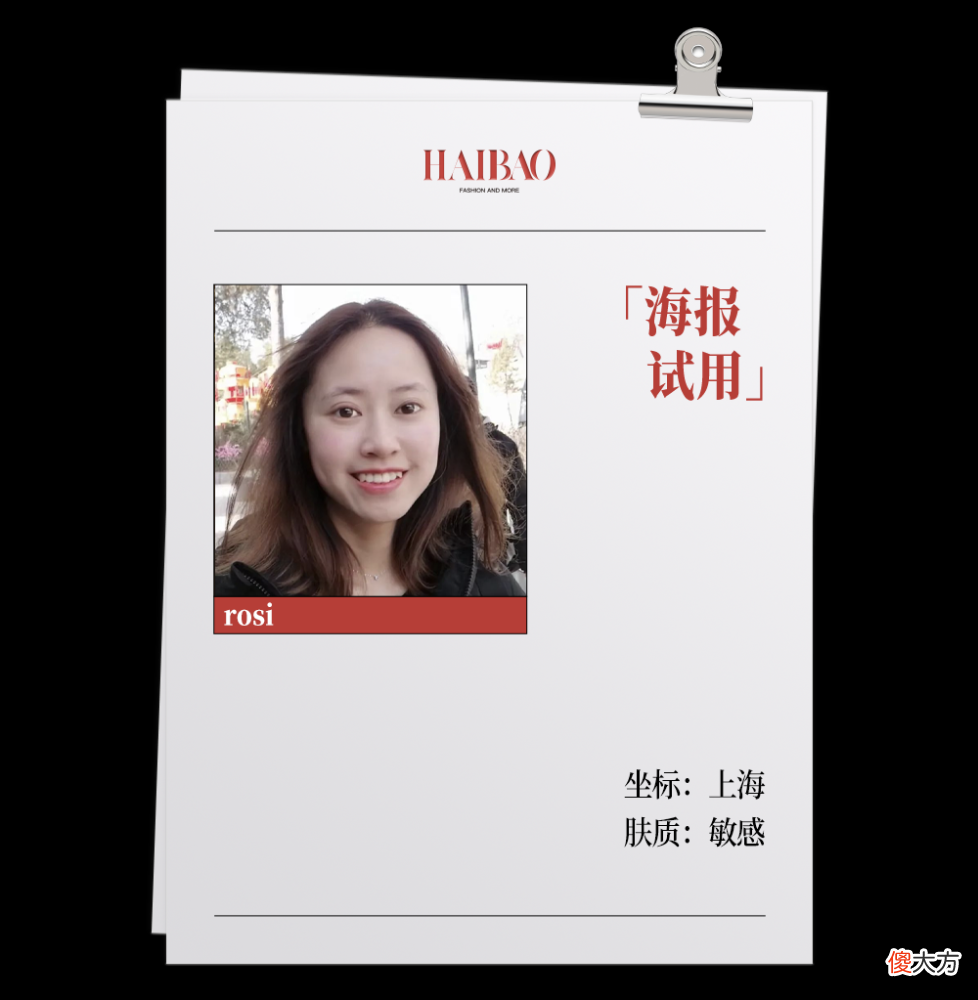 【时尚一点】海报试用｜这套Whoo后秘贴精华是不是雷？听报友说！