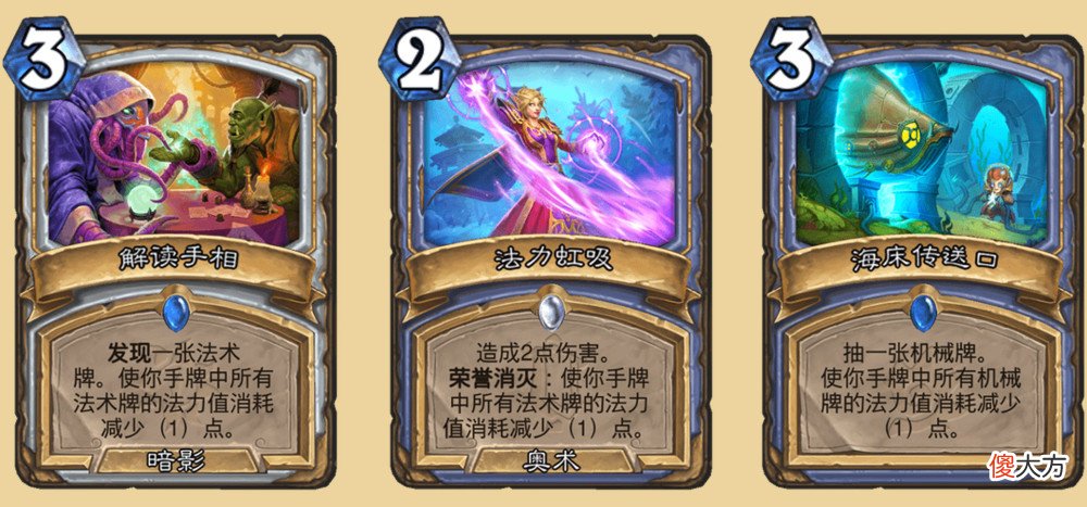 【游戏世界】炉石传说：设计师终于吸取了教训，新版本中群体减费卡销声匿迹