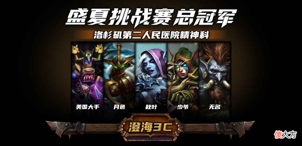 【游戏世界】魔兽争霸官方平台地图创作大赛上线！80，90后的青春回来了！