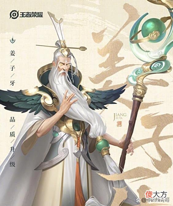 【游戏迷】新版姜子牙直接ban位买房，等级可升25，江湖地位直接飞起