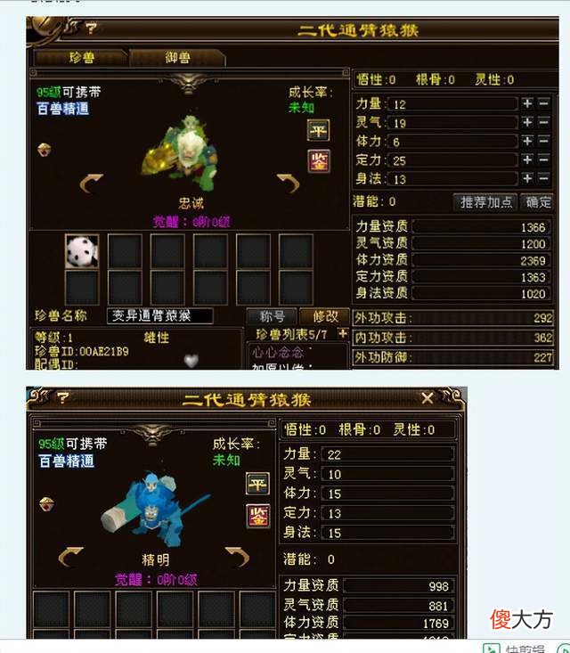 【游戏迷】生了上百只大猩猩的头铁宝宝达人，死磕14对终于出了顶变的选手