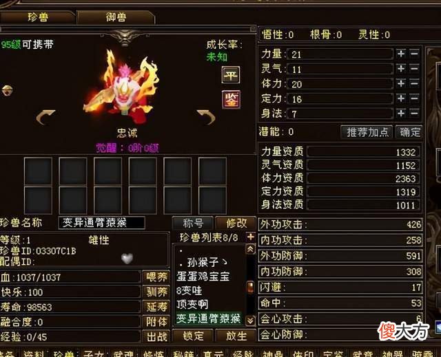 【游戏迷】生了上百只大猩猩的头铁宝宝达人，死磕14对终于出了顶变的选手