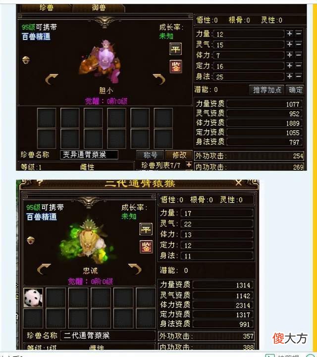 【游戏迷】生了上百只大猩猩的头铁宝宝达人，死磕14对终于出了顶变的选手