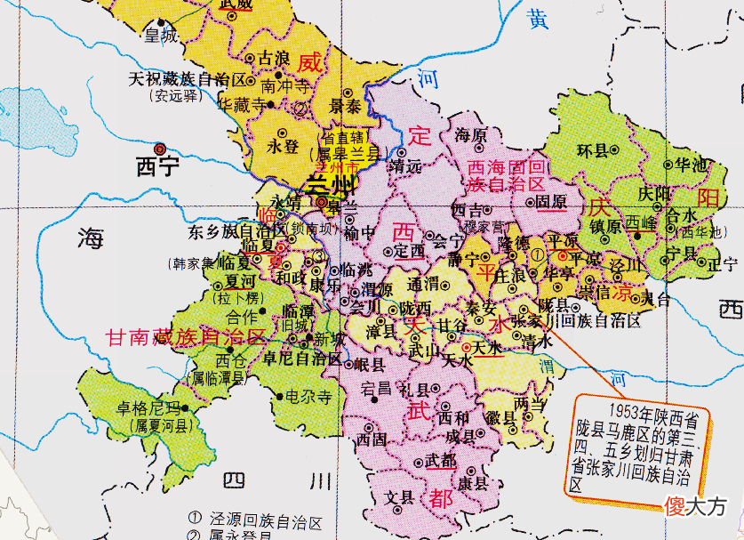 【爱历史】甘肃省与陕西省区划变迁