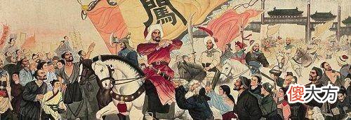 【爱历史】李自成刚当上皇帝便犯了三个错误，导致只当了42天，狼狈至极