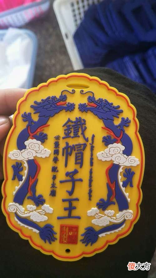 【爱历史】清朝“铁帽子王”昭煦的待遇如何？