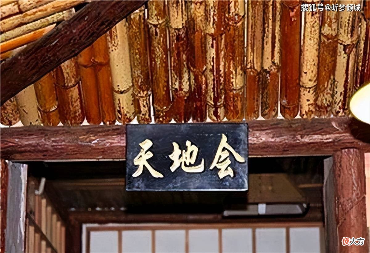 【历史故事】天地会是怎么成立的？