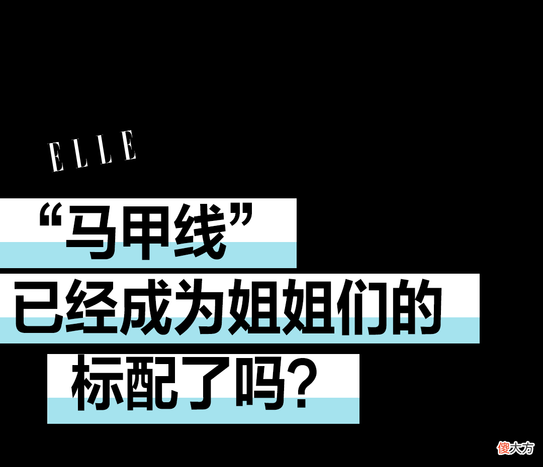 【时尚一点】扩！金晨的腹肌不是饿出来的！