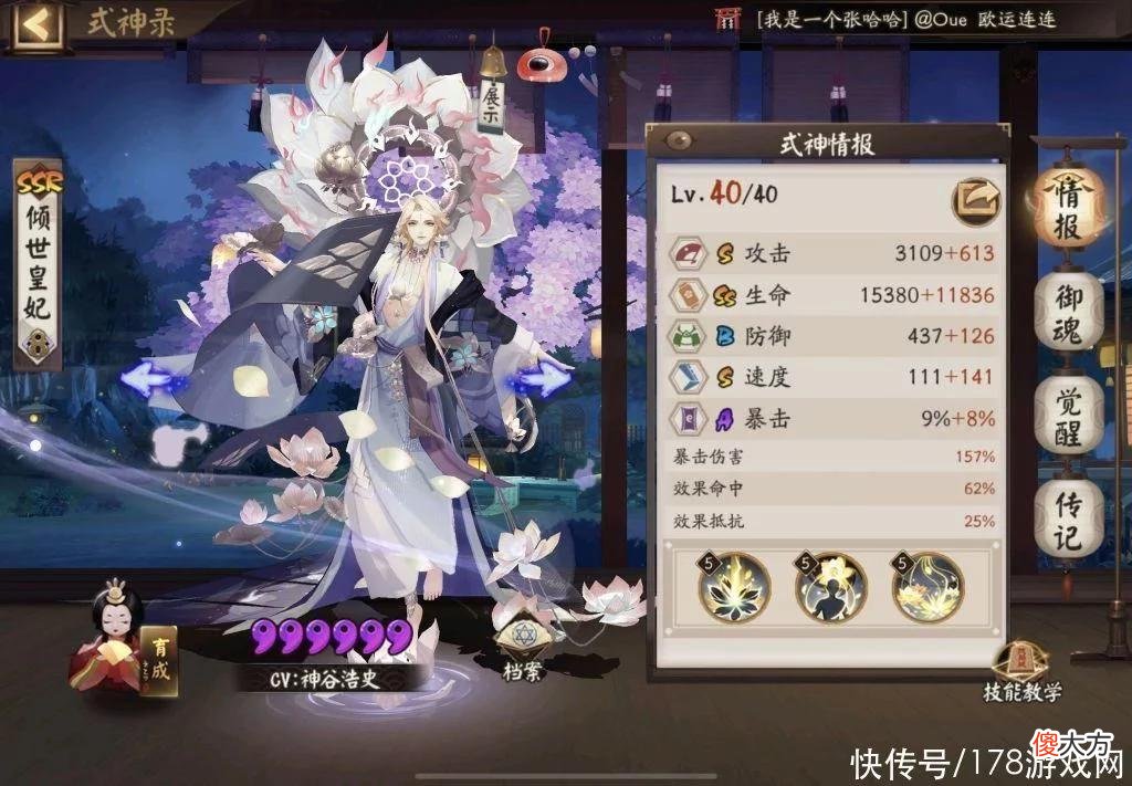 【游戏世界】阴阳师：崽战3000心得交流，御魂低配