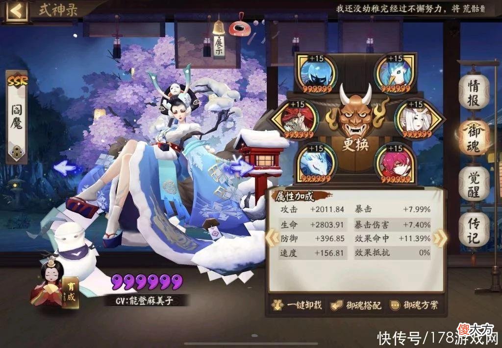 【游戏世界】阴阳师：崽战3000心得交流，御魂低配