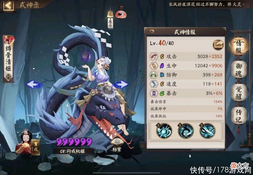 【游戏世界】阴阳师：崽战3000心得交流，御魂低配