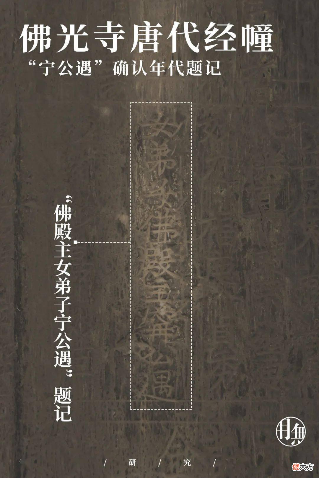 【爱历史】山西五台山佛光寺观赏