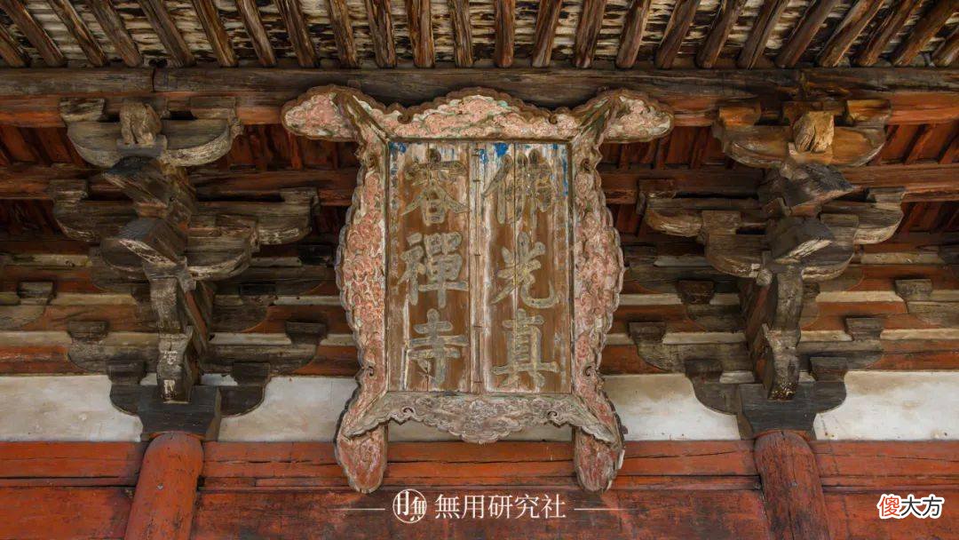 【爱历史】山西五台山佛光寺观赏
