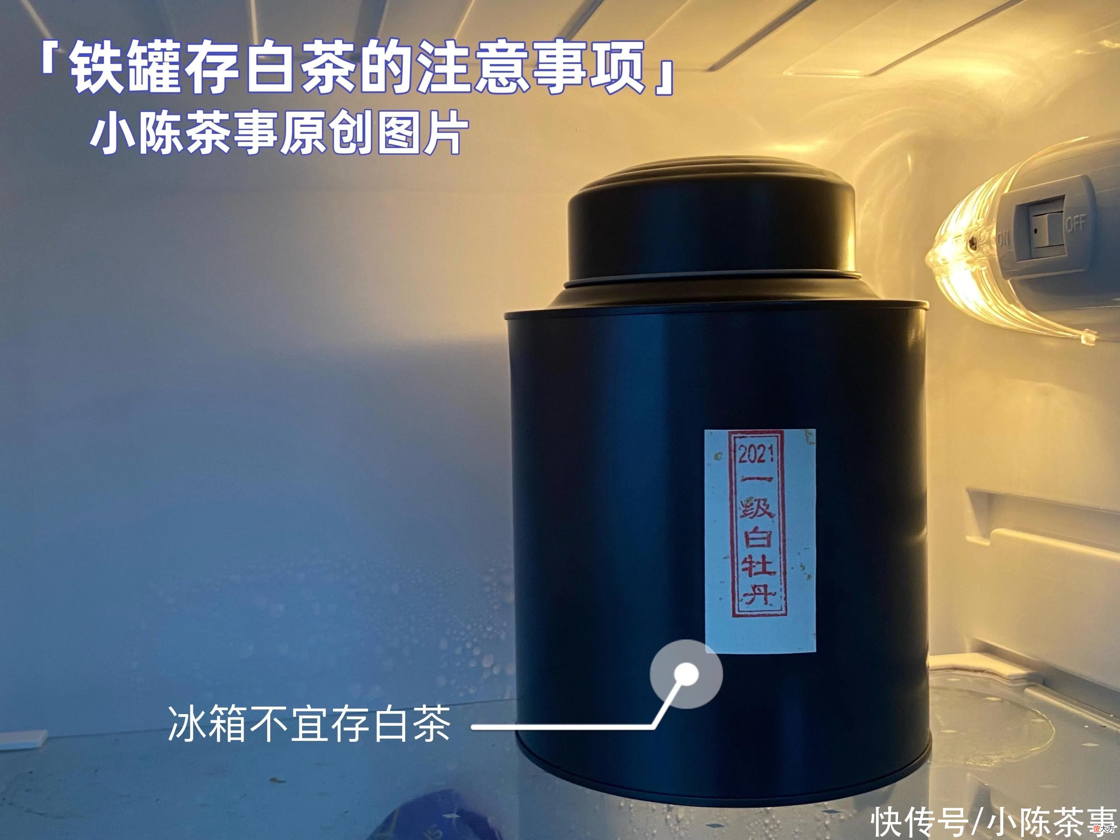 【时尚一点】铁罐存白毫银针的5个注意事项，新手一看就会，安心存好茶