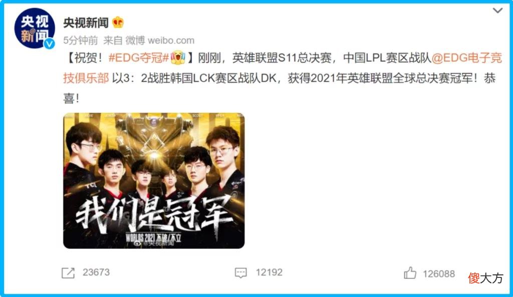 【游戏世界】电竞入亚后，腾讯要做下一个“NBA赛事捕手”？