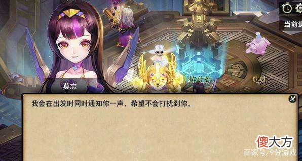 【游戏迷】大话西游2：天气灵珠怎么合成？