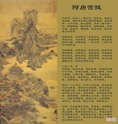 【爱历史】杜牧虚构“项羽火烧阿房宫”的真实原因是什么？