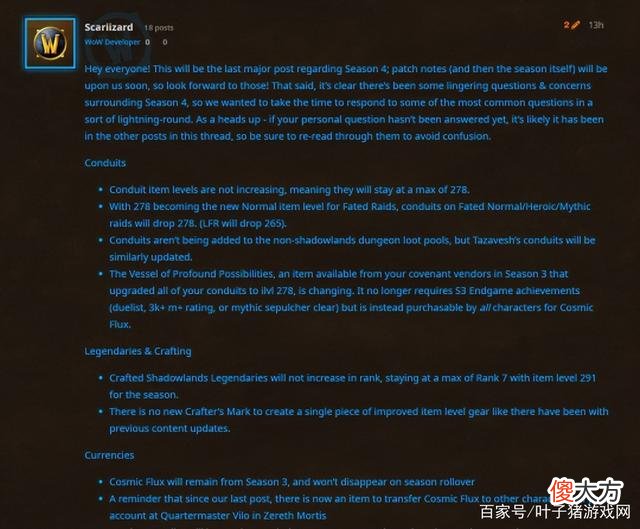 【游戏世界】《魔兽世界》9.2.7版本睿智改动，美服喷子率先发力