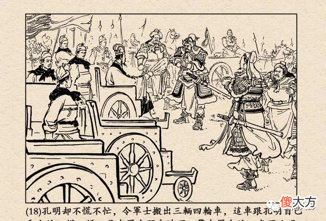 【历史故事】三国时期，诸葛亮的二舅是谁？