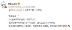 【游戏迷】AG爱思能轮换吗？猫神表态没有接到通知，本赛季KPL很可能不上场