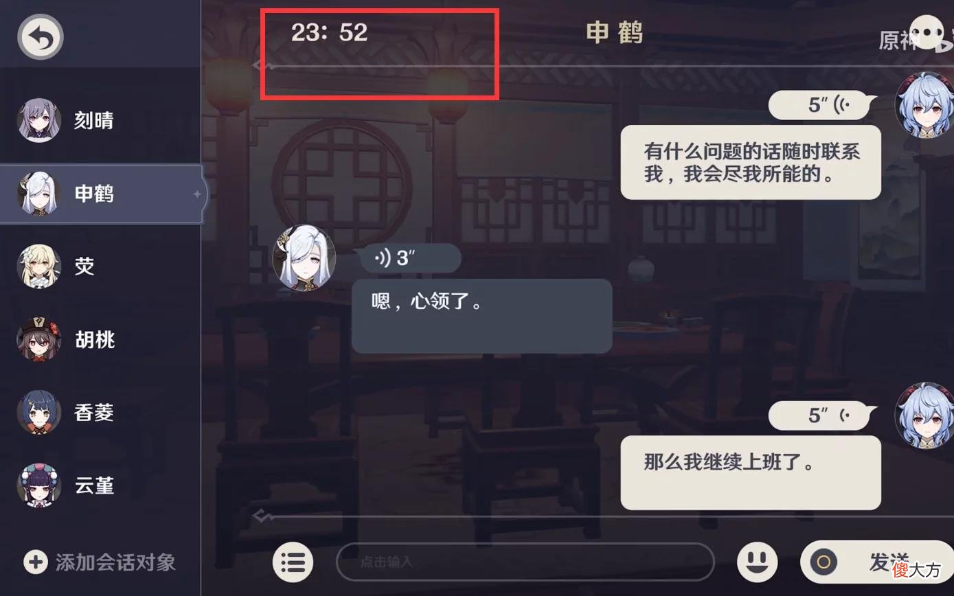 【游戏迷】“原神璃月雅集”重磅来袭，70分钟超长剧场，刻晴又要“上班”了