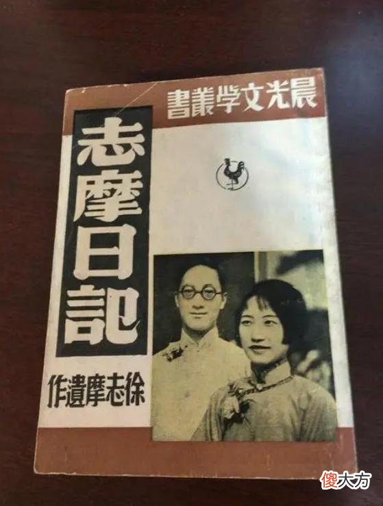 【爱历史】陆小曼和徐志摩的爱情故事，你了解多少？