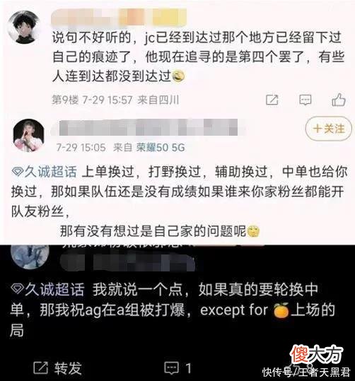 【游戏迷】AG久诚训练赛被换下，新人云黎可能上场，粉丝却拿一诺开炮