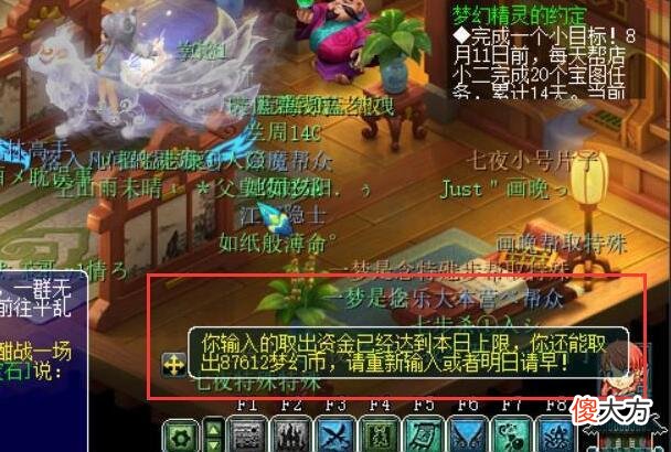 【游戏世界】梦幻西游：买号特殊带了1.7亿的梦幻币