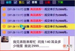 【游戏世界】梦幻西游：买号特殊带了1.7亿的梦幻币