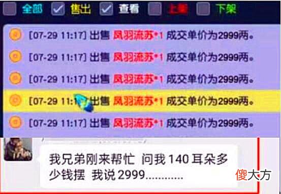 【游戏世界】梦幻西游：买号特殊带了1.7亿的梦幻币