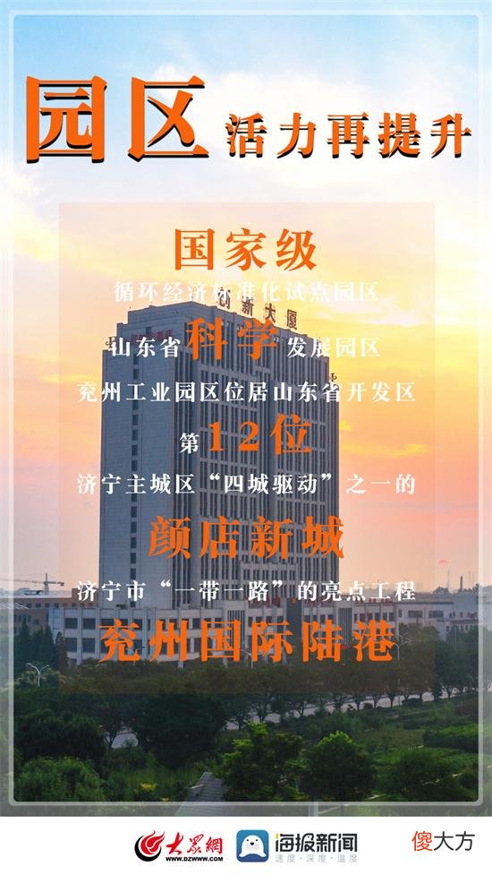 【历史故事】兖州到底有什么